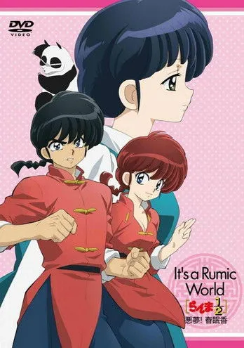 Póster de la película Ranma ½ Nightmare! Incense of Spring Sleep