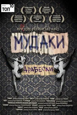 Dmytro Tuboltsev interpreta a  en Рано-вранці