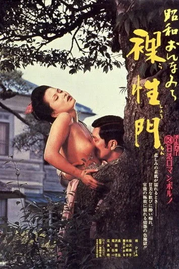Michiko Komori interpreta a en Rashomon desnudo