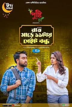 Farhan Ahmed Jovan interpreta a Abid en Rat Sare 11tai Gate Bondho