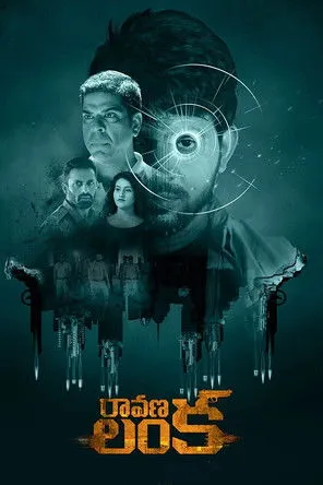 Póster de రావణలంక