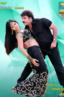 V. Ravichandran interpreta a Ravi Shastry en ರವಿ ಶಾಸ್ತ್ರಿ