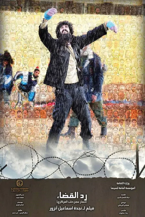 Gehad El Zoghby interpreta a  en رد القضاء