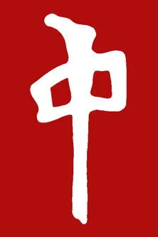 Rob 'Sluggo' Boyce interpreta a Self en Red Dragon - RDS/FSU/2002