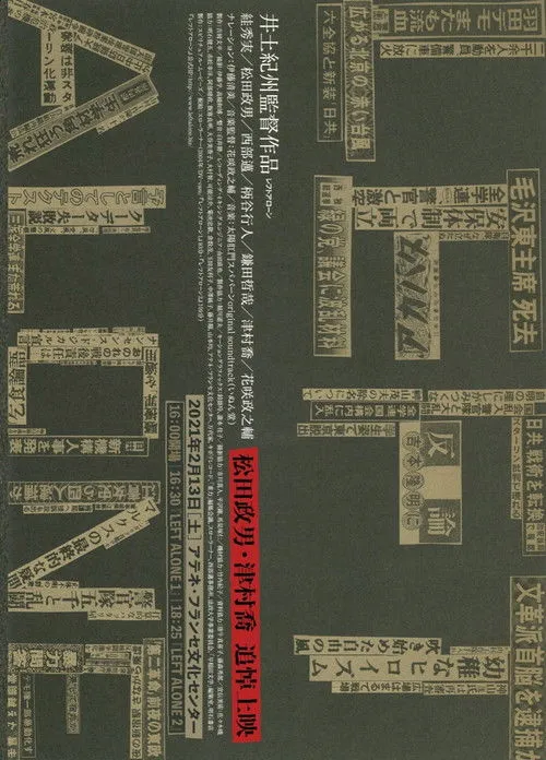 Póster de Left Alone