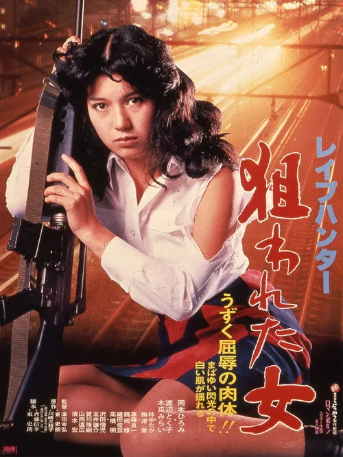 Mirai Boke interpreta a Akemi en Cazador de Violadores: Mujer en la Mira