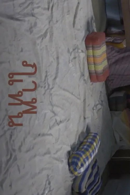 Gandhi? Wasuvitchayagit interpreta a Son en Remind Mind