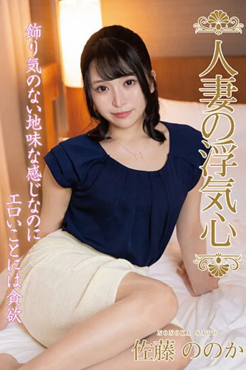 Póster de Lo siento, pero no tengo suficiente información sobre la película o serie representada por JP