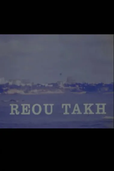 Ségolène Royal interpreta a Catherine Zinbeg en Reou-Takh