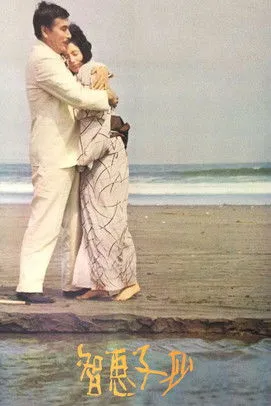 Ayako Hosho interpreta a Yasu Naganuma en Retrato de Chieko