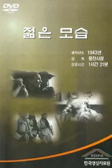 Sachiko Mitani interpreta a Yoshiko, daughter of Kitamura en Retrato de la Juventud