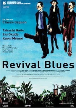 Póster de Revival Blues
