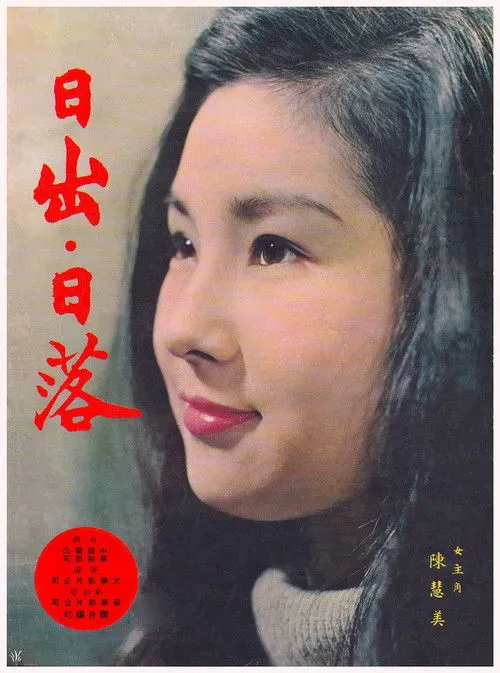 Chiang Ming interpreta a  en Sunrise, Sunset