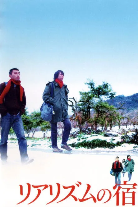 ???? interpreta a Pon-chan en Riarizumu no yado