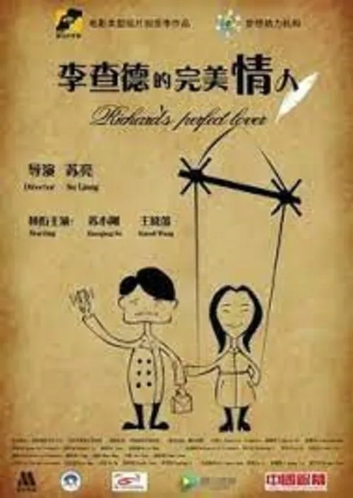 Pan Chunchun interpreta a en Richard's Perfect Lover