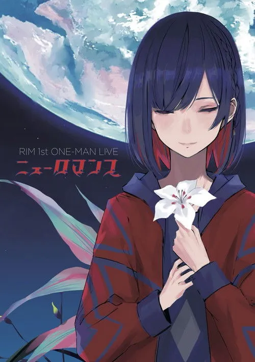 Póster de la película RIM 1st ONE‐MAN LIVE 「NEUROMANCE」