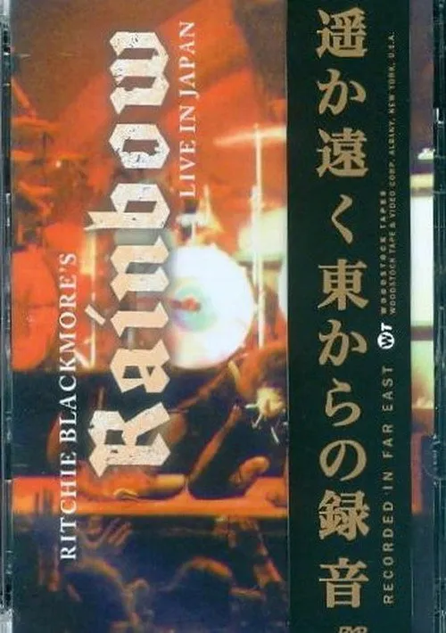 Joe Lynn Turner interpreta a Vocals en Ritchie Blackmore's Rainbow - Live At Budokan 1984