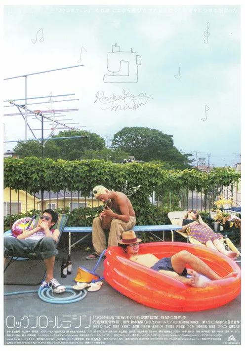 Póster de Robo de Roca