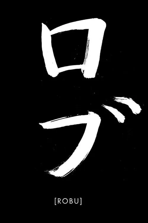 Nuno Uraji interpreta a Chizu en Robu