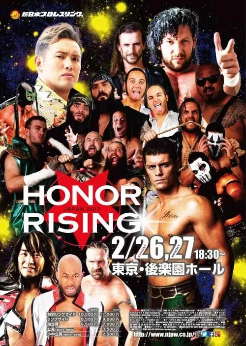 Póster de la película ROH & NJPW: Honor Rising Japan - Night 2