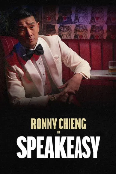 Póster de Ronny Chieng: Speakeasy
