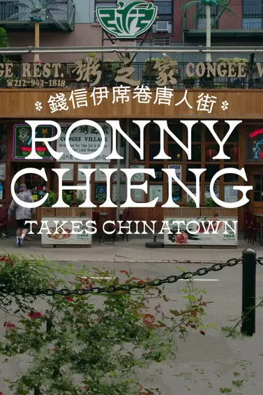 Maya Deshmukh interpreta a  en Ronny Chieng Takes Chinatown