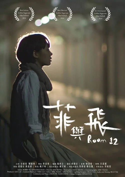Bobby Yu Shuk-Pui interpreta a Fei en Room 12