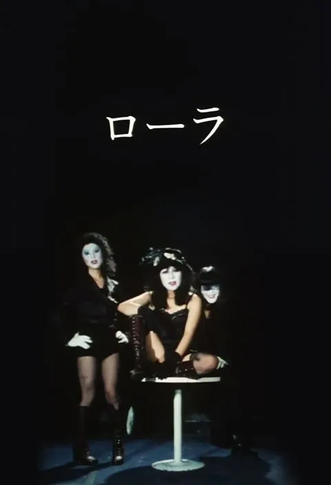 Yoko Ran interpreta a Showgirl en Rōra