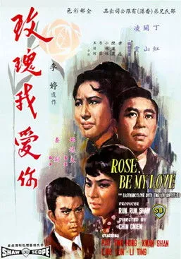 Bai Yu interpreta a en Rose, Be My Love