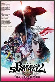 Póster de la película Rose & Samurai 2: Return of the Pirate Queen