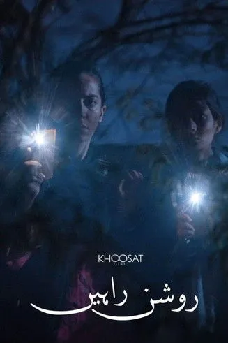 Rasti Farooq interpreta a Maryam en Roshan Raahein