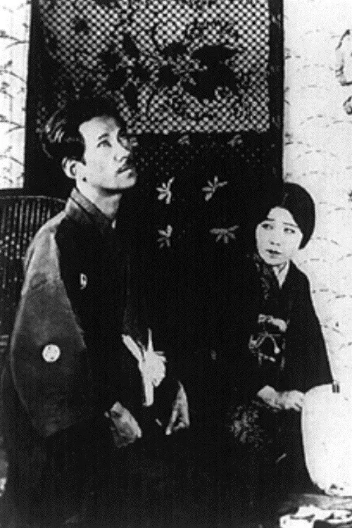 ???? interpreta a Denuemon Okura en Nikutaibi