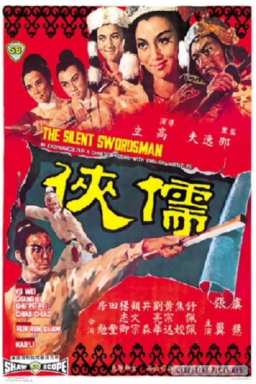 Shu Pei-Pei interpreta a Mengmeng en El Guerrero Sabio