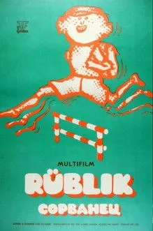 Póster de la película Rüblik