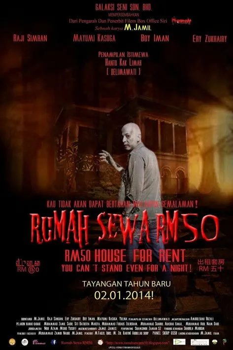 Póster de Rumah Sewa RM50