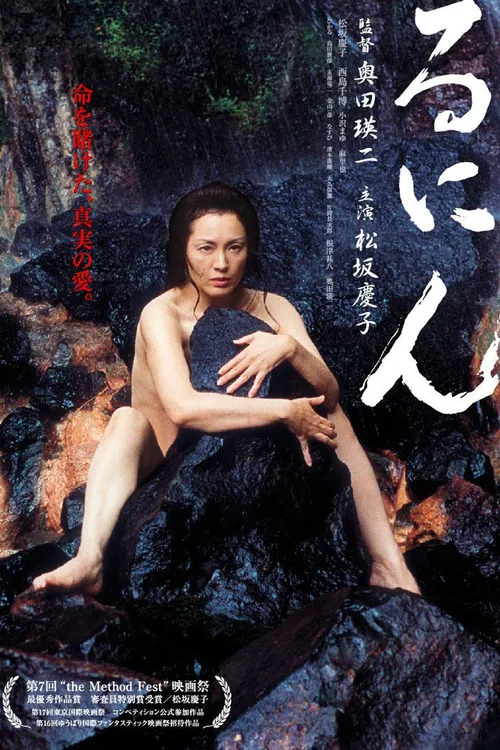 Póster de Runin: Banished