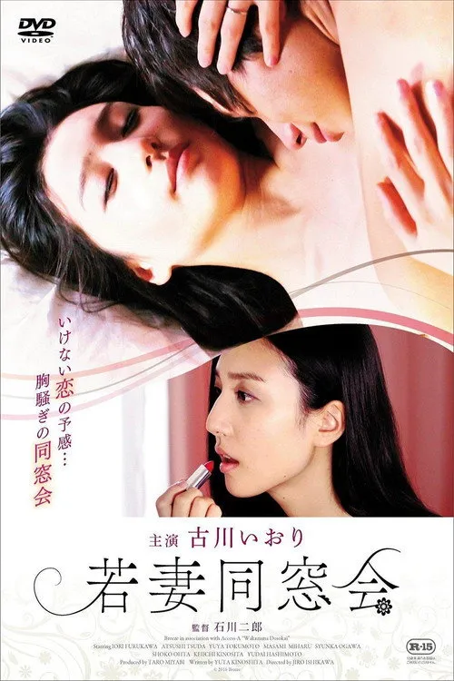 Iori Kogawa interpreta a en Young Wife Alumni Association