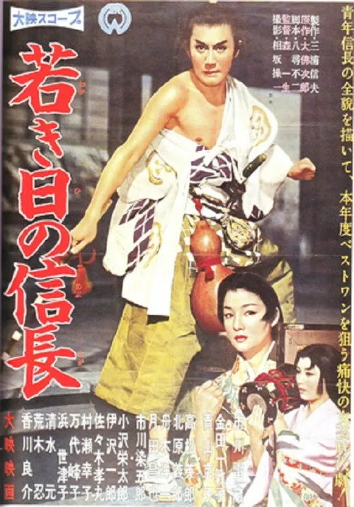 Masaya Tsukida interpreta a en Nobunaga en sus años jóvenes