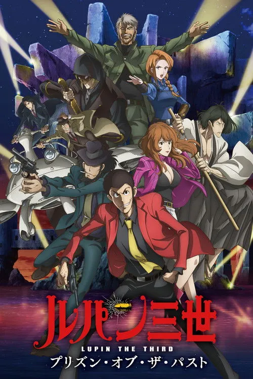 Póster de Lupin III: Prisión del Pasado
