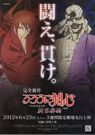 Portada de Rurouni Kenshin: New Kyoto Arc: The Chirps of Light