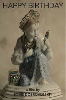 ?????? ??????? interpreta a  en С днём рождения