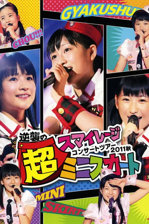 Póster de S/mileage 2011 Autumn ~Gyakushuu no Mini Skirt~