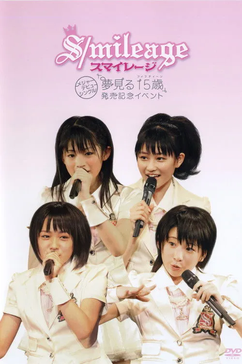 Póster de S/mileage Yumemiru 15 sai - Debut Event