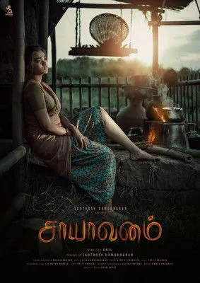 Soundara Raja interpreta a en Saayavanam