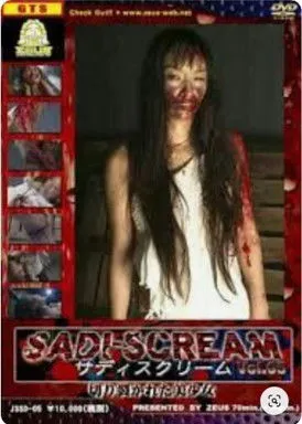 Riku Shiina interpreta a en Sadi-Scream Vol. 5