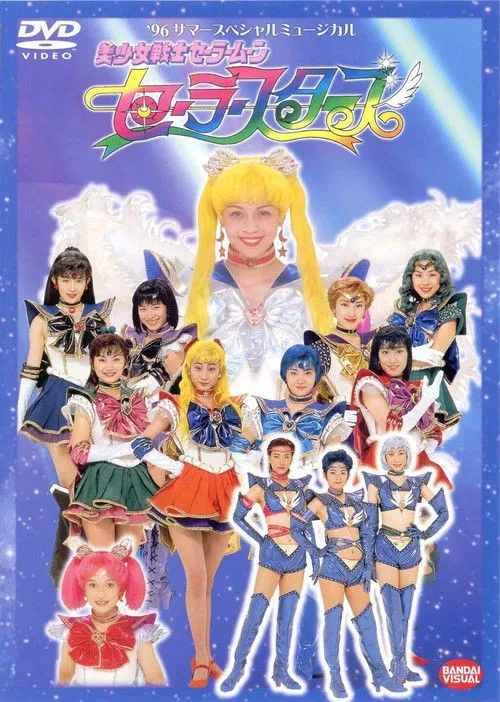 Póster de Sailor Moon: Sailor Stars