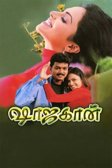 Póster de ஷாஜகான்