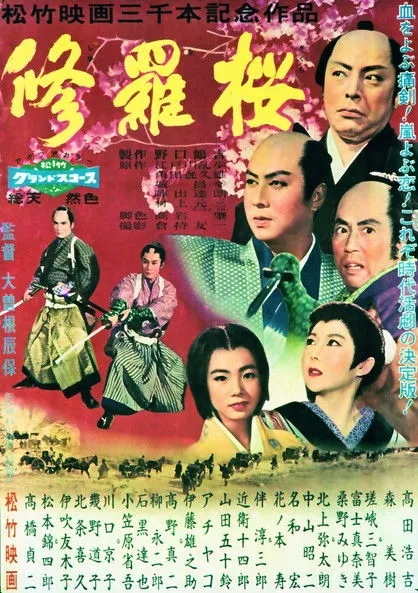 Kotobuki Hananomoto interpreta a  en Sakura de la Guerra