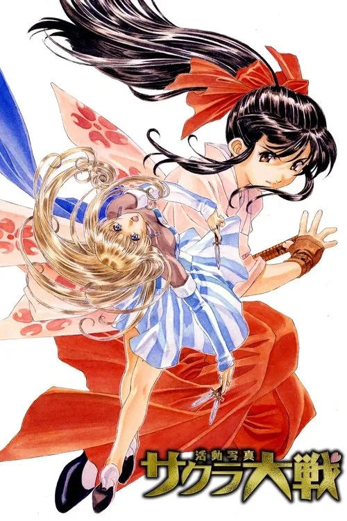 Póster de Sakura Wars: La película