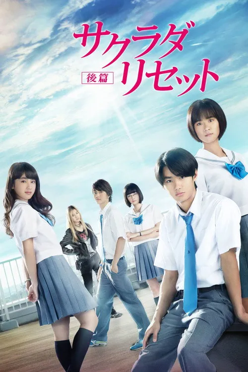 Póster de Sakurada Reset: Pray for the Future - Part 2